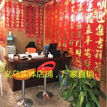 对联 2024新年春节新款铜版纸烫金对联 植绒对联地摊年货厂家批发