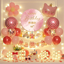 生日快乐装饰品场景布置女孩女宝宝儿童10周岁气球背景墙派对用品