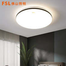 FSL佛山照明 LED现代简约北欧创意新款卧室客厅灯组合灯具吸顶灯