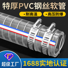 加厚大口径防冻耐高温进水管增强透明塑料水管pvc钢丝管钢丝软管