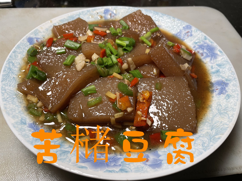 江西特产婺源野生苦槠豆腐农家制作新鲜发货真空包装3斤包邮-阿里巴巴