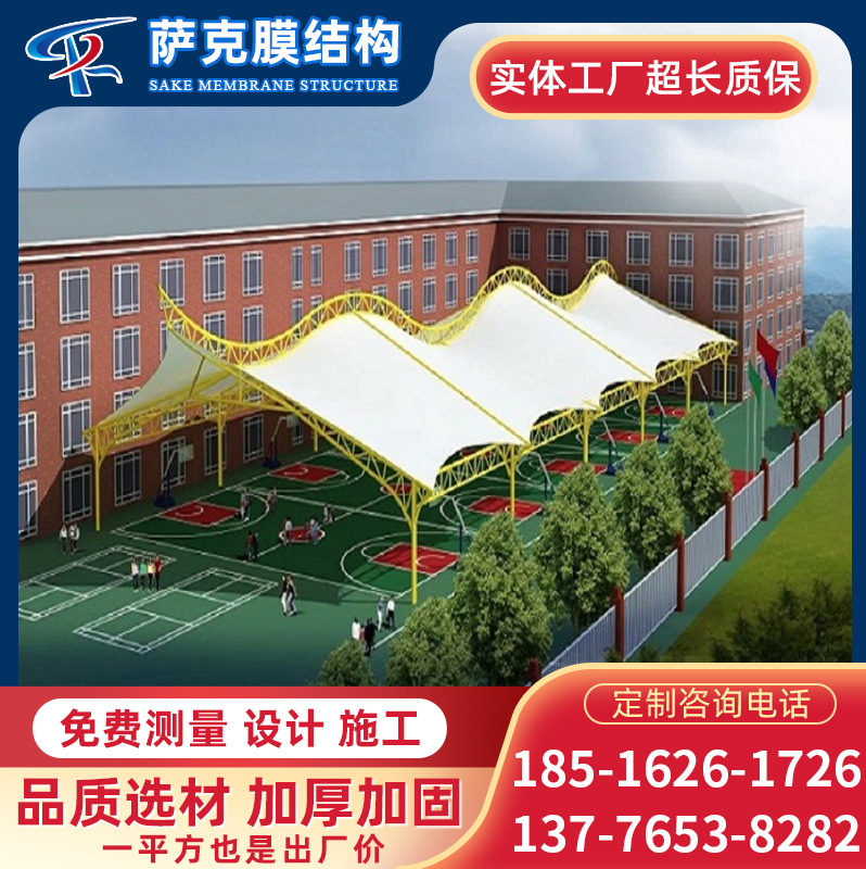 江苏安装篮球场膜结构 球场棚 户外网球场膜结构 张拉膜球场顶棚