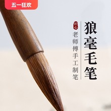 梅林笔庄狼毫毛笔大师级书法专用笔国画初学者软笔中楷专业级套装