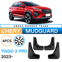 适用于奇瑞瑞虎Tiggo 2 Pro 2023外贸跨境挡泥皮瓦汽车轮胎挡泥板
