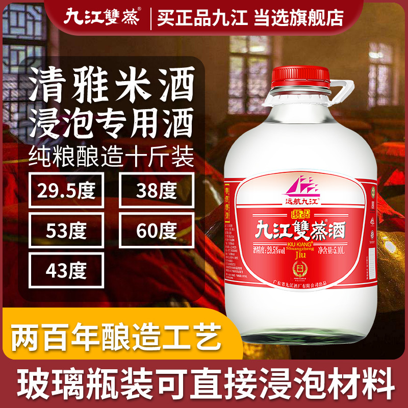 九江双蒸酒浸泡酒5.