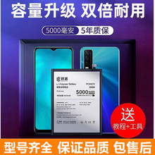 E修派s7电池x9s适用vivox9plus幻彩x7手机x60 x30 x23 x20 66版