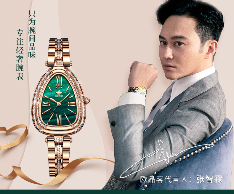 欧品客品牌一件代发潮牌镶钻蛇形表盘小绿表防水石英
