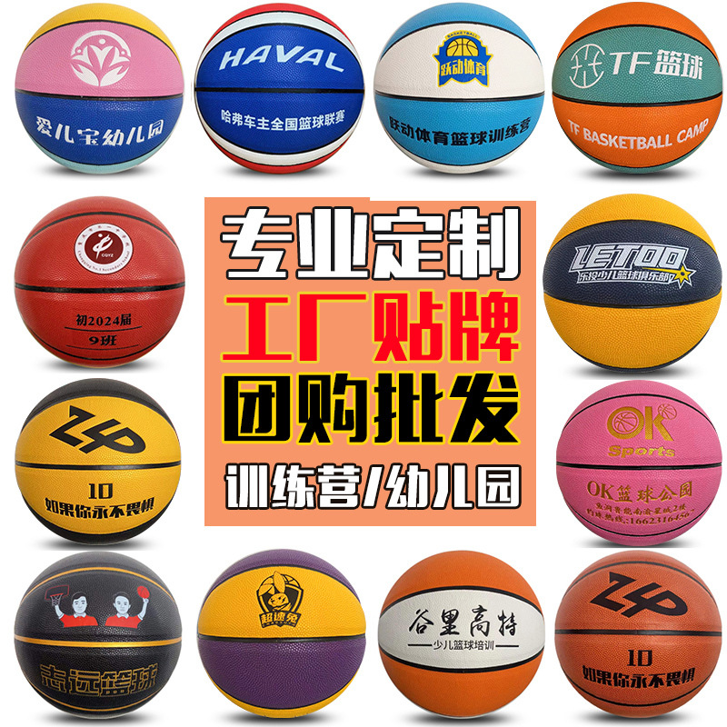 Customized Basketball Factory Wholesale 3-4-5-6-7 Children's Competition Training Kindergarten Outdoor Rubber Pu Basketball