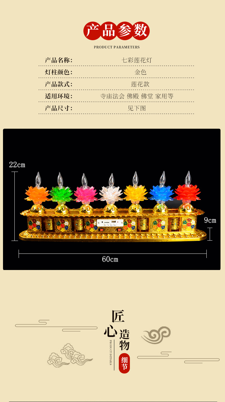 插电转经轮电子酥油灯七星灯莲花八吉祥六字真言供灯