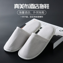 防滑拖鞋一次性加厚宾馆批发毛布防拉LOGO酒店无纺布专用一次待客