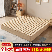 实木榻榻米床架排骨架双人落地木板床日式地台矮床架出租屋经济型