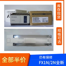 FX2N-128MR-001 PLC可编程控制器 原装正品现货有保修