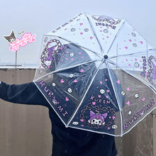 日系软妹二次元全自动网红酷洛米透明雨伞Kuromi卡通加厚折叠便携