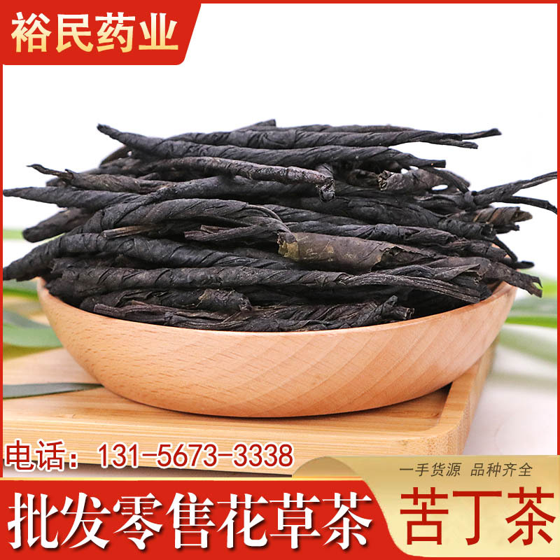 散装批发苦丁茶 苦丁果大叶苦丁花草茶茶叶源头厂家量大从优