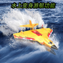水陆空X320遥控飞机固定翼EPP泡沫水上防水飞机航模儿童玩具飞机