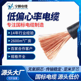 铜芯电焊机焊把线 聚氯乙烯护套单芯铜电缆 低偏心率黑色电线电缆