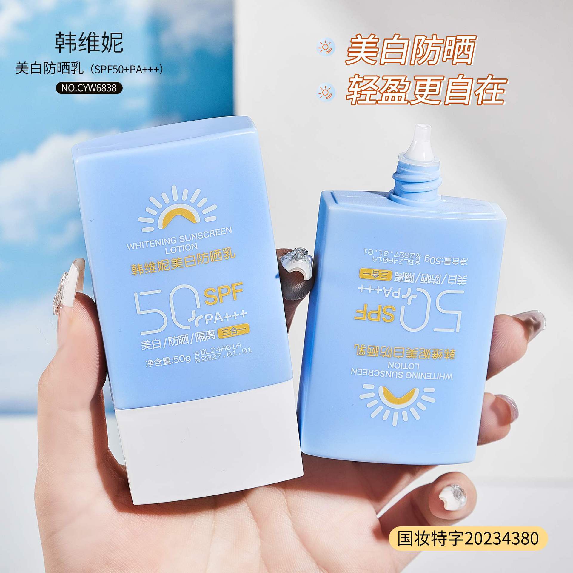韩维妮防晒霜spf50 防晒霜防紫外线防水防汗防晒隔离二合一-阿里巴巴