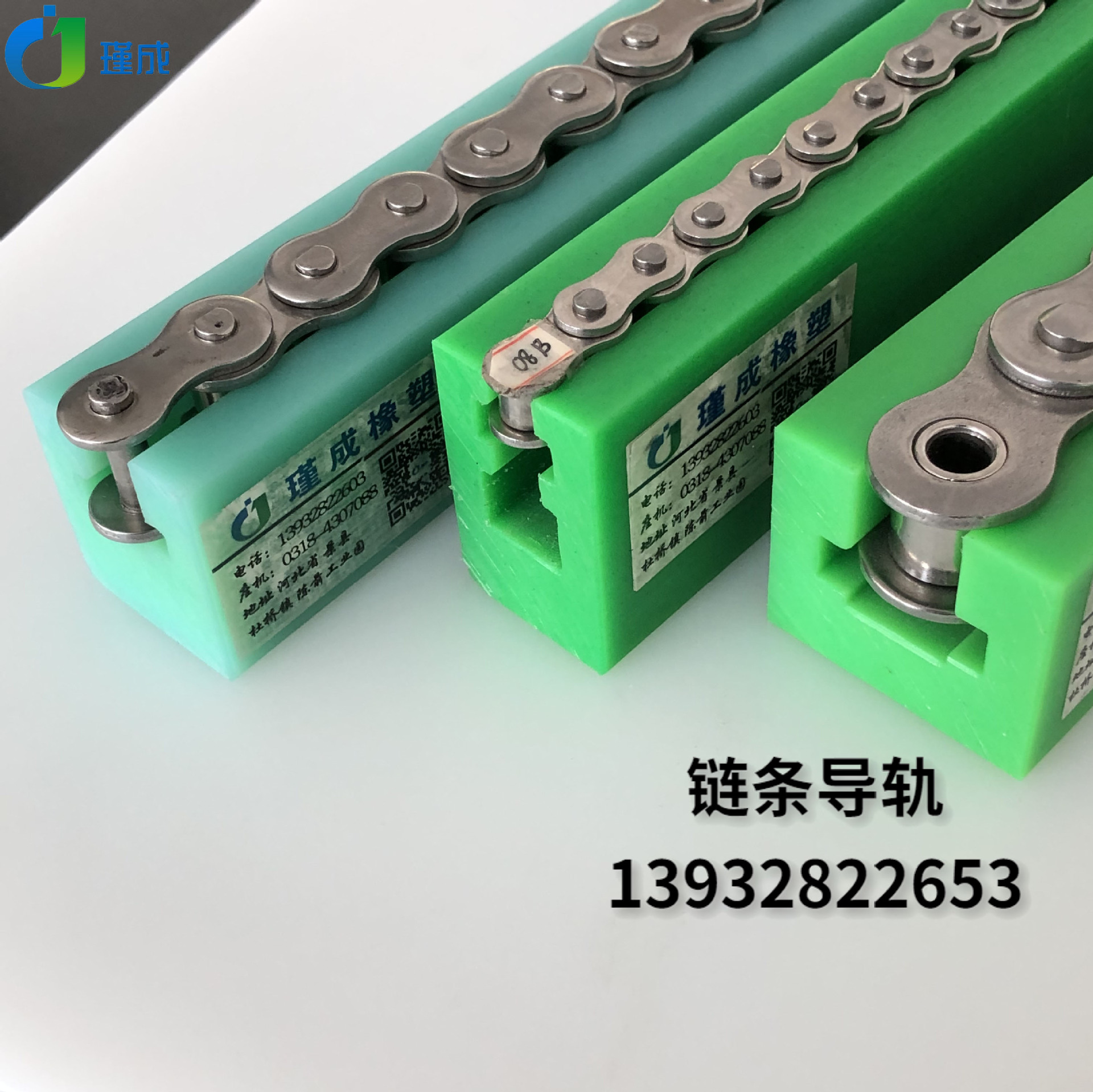 定制加工耐磨塑料链条导轨环形导轨弧形轨道滑轨v型尼龙滑动导轨