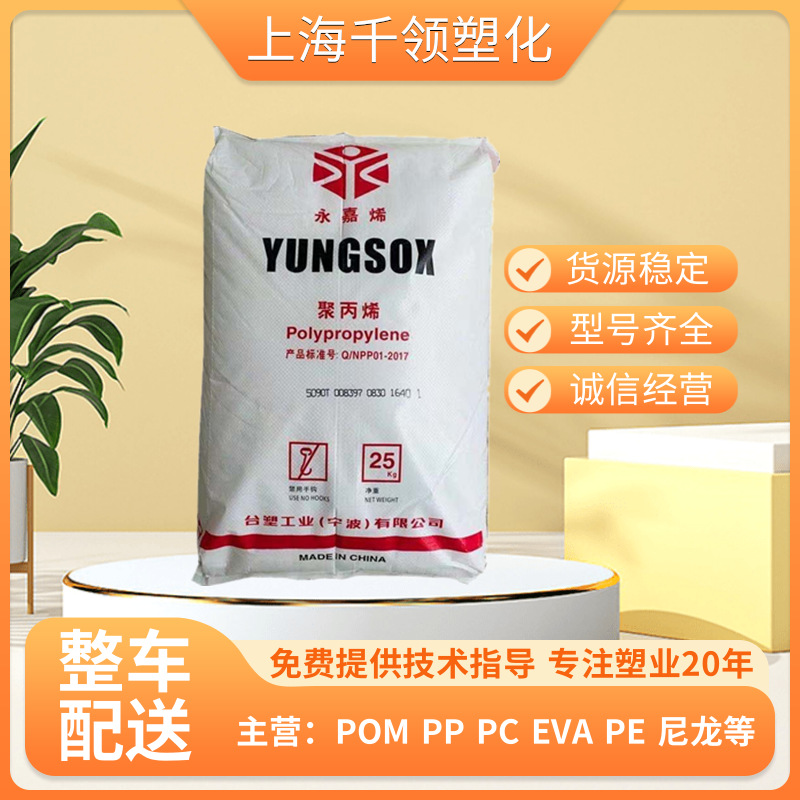 PP 5090T/台塑聚丙烯(宁波)高透明 耐化学性高透明容器食品容器