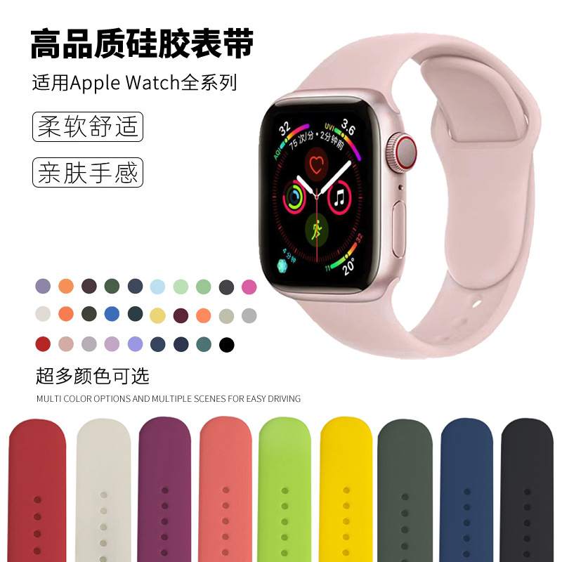 适用AppleWatch苹果硅胶表带iwatch1-9/SE智能手表经典款运动表带