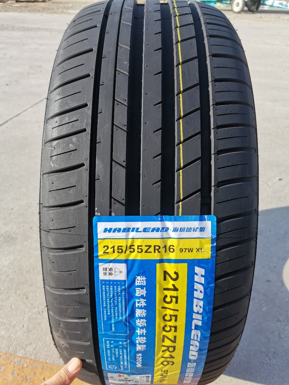海倍德轮胎215/55zr16 97w s2000 荣威550迈腾 雪铁龙2155516轮胎
