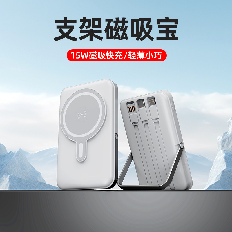 多功能10000毫安磁吸无线充电宝自带3线手机支架数显便捷移动电源