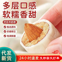 奶枣【代发】原味巴旦木夹心奶枣批发250g 独立包杏仁夹心奶酪枣