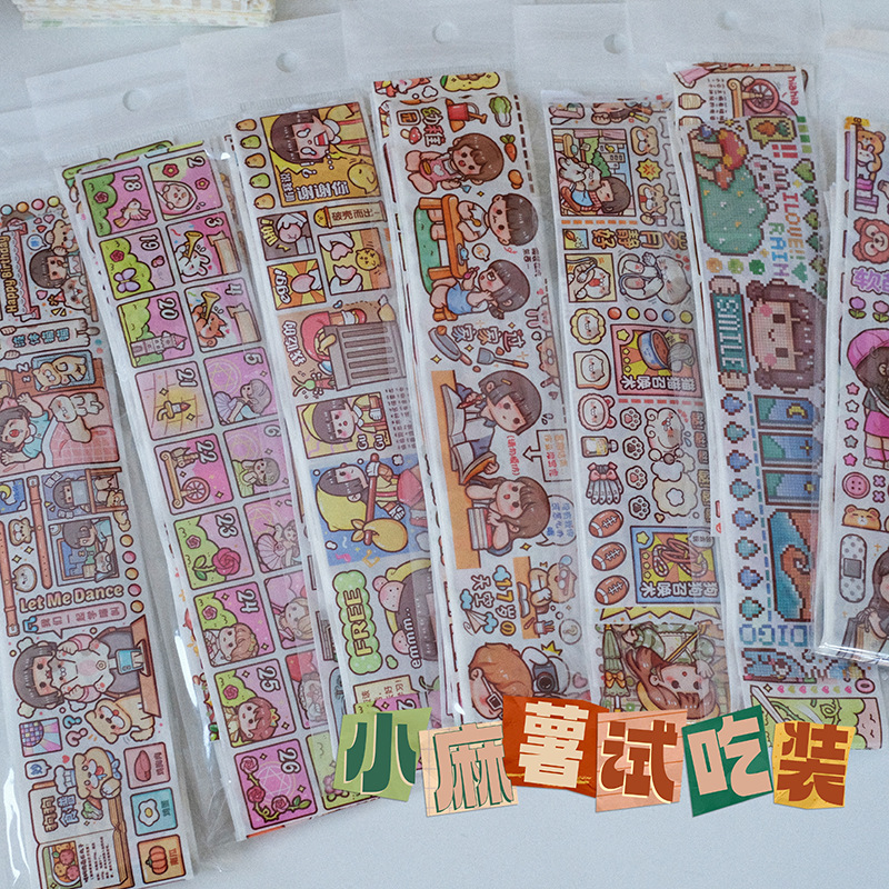 肉球小麻薯卓大王调调手账和纸胶带试吃装分装余卷手帐装饰贴纸
