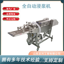 秋葵浸入式上糖机 冻干山楂全自动裹糖机 商用冰糖葫芦浸浆设备