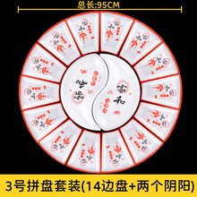 家用圆桌拼盘圆桌餐具年夜饭大拼盘圆形转盘包席宴席餐具套装组合