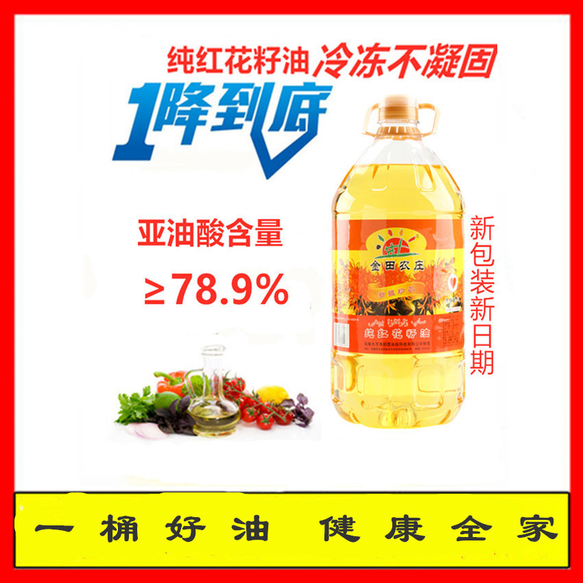红花籽油新疆 纯红花籽食用油5l买一送一 物理压榨油-阿里巴巴