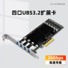 SSU USB3.2双通道40GB工业相机采集卡PCI-E转4口USB3.1扩展卡