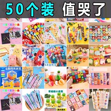 创意小儿童节玩具奖励毕业礼物文具奖品全班开学礼品实用小学生小