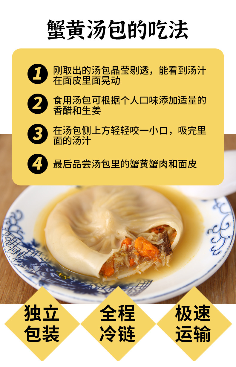 否储存条件冷冻适用场景商用供货时间全年包装规格蟹黄汤包130g*3只