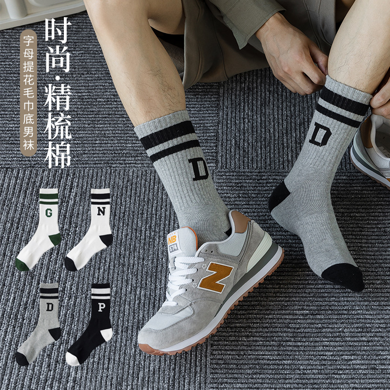 Foot Rhyme New Letter Jacquard Horizontal Bar Towel Bottom Men's Socks Sports Middle-Long Stockings Texture Japanese Style Simple Cotton Socks