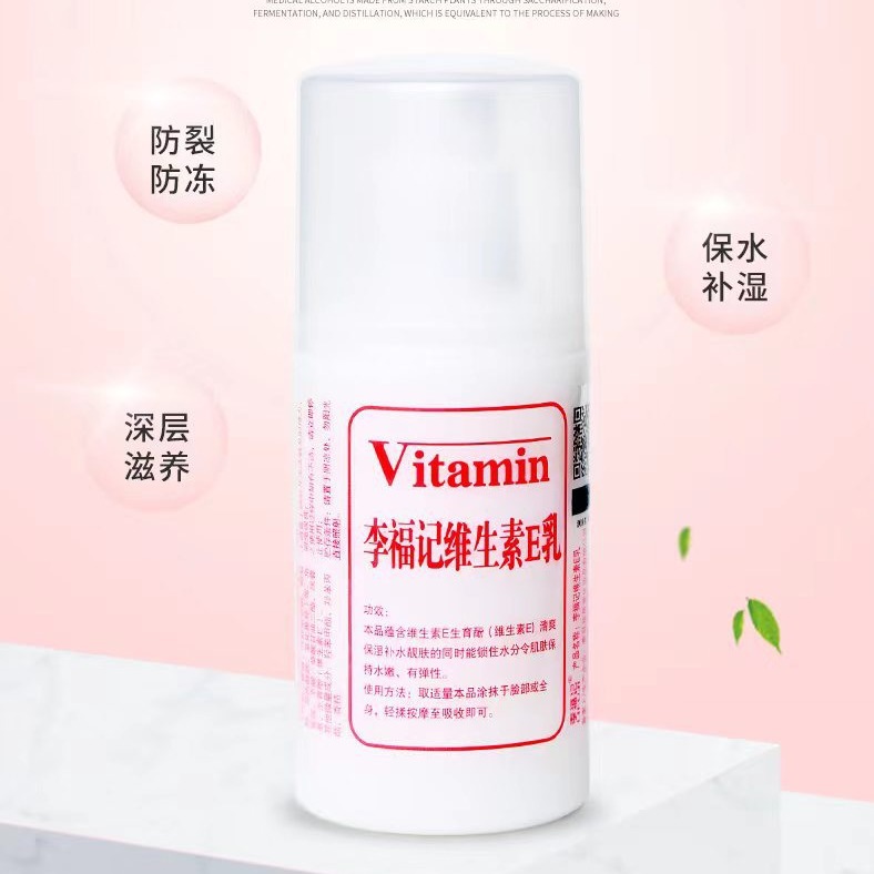 正品维生素e乳we膏补水保湿亮肤柔嫩舒缓修复擦脸护手霜 身体乳液