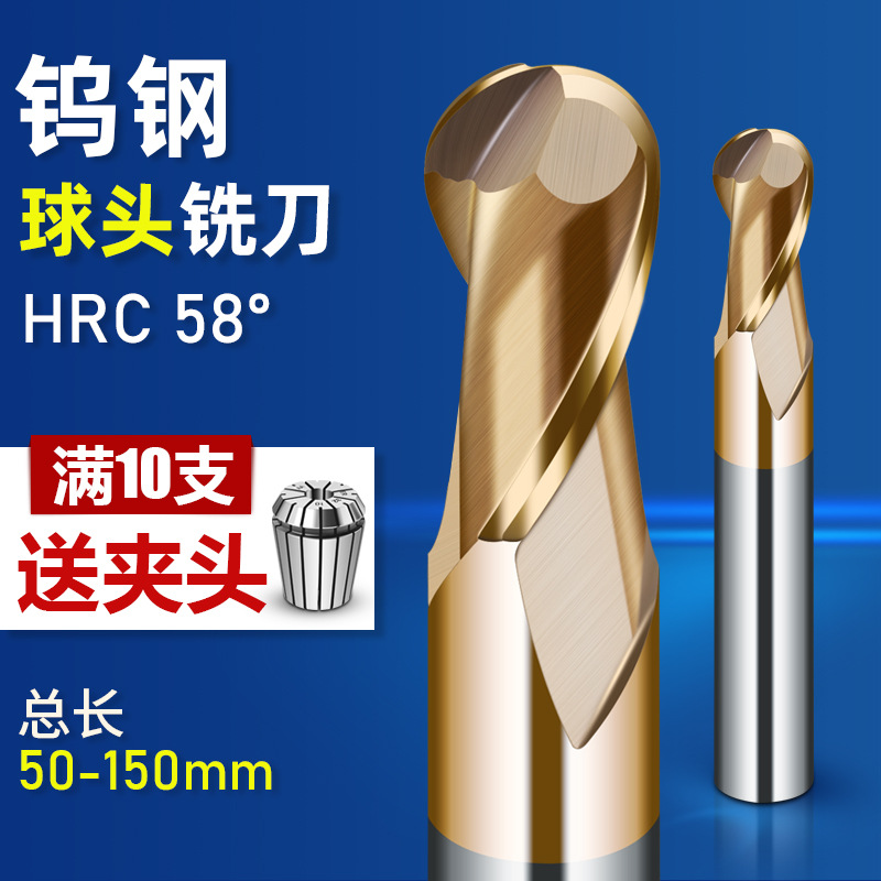 钨钢球刀球头铣刀r0.5r1.