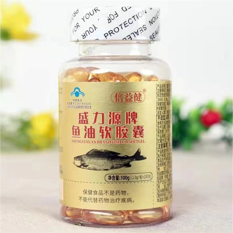 一件代发 蓝帽盛力源牌100粒鱼油 中老年免疫力低下鱼油软胶囊