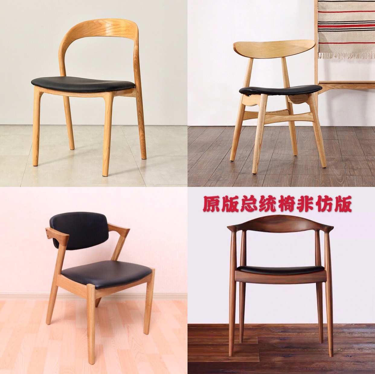 北欧实木餐椅靠背家用椅子半圆椅原版总统椅电脑椅汉斯椅z