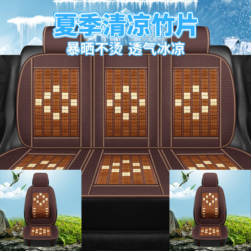 G5J【夏季凉垫】汽车坐垫三人座麻将座垫五座小车通用竹片夏天凉