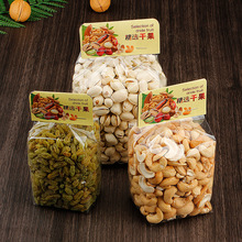 泰国进口干果ppt风琴袋干果自立袋食品包装袋红枣开心果腰果包邮