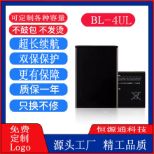 厂家直销适用于诺基亚BL-4UL电池新款BL4UL电池 lumia225手机电池