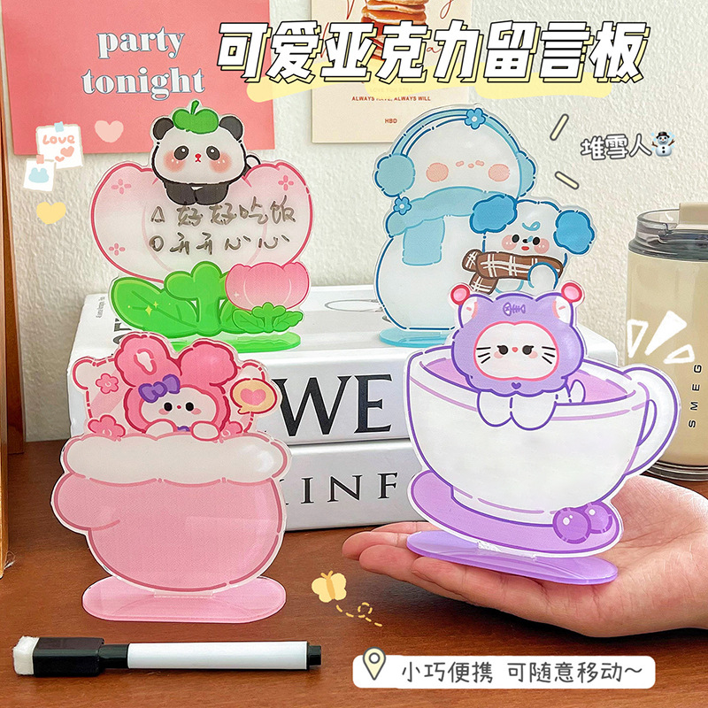 可爱亚克力留言板牌卡通学生桌面计划备忘记事板可擦写涂鸦小白板
