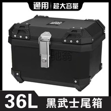 PBk36L通用电动车尾箱九号雅迪台铃后备箱新国标小牛非铝合金后尾