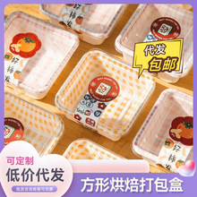 日系抖音同款马卡龙格纹蛋糕盒野餐点心打包盒ins手绘提拉米苏盒