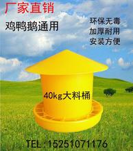 40公斤加厚大料桶 鸡鸭鹅饲料桶自动 喂食器养殖设备 养殖用品