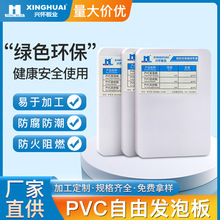 PVC白色板材发光字安装底板软塑料低密度6.5mm