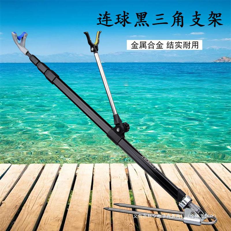 正品连球支架黑三角炮台鱼竿插地架杆台钓野钓地插钓竿架加长竿架