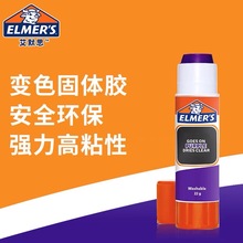 艾默思Elmer's固体胶遮眉胶cos高粘度无痕高颜值专用可变色胶棒