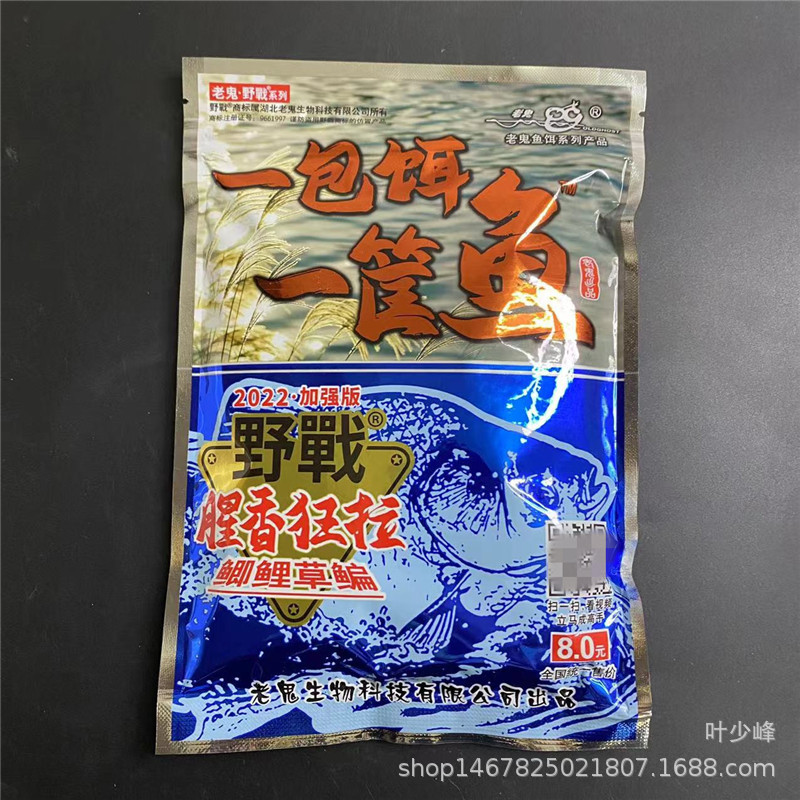 8元/包(老鬼凑5件起)老鬼一包饵一筐鱼商品描述净重250克/包装箱数量